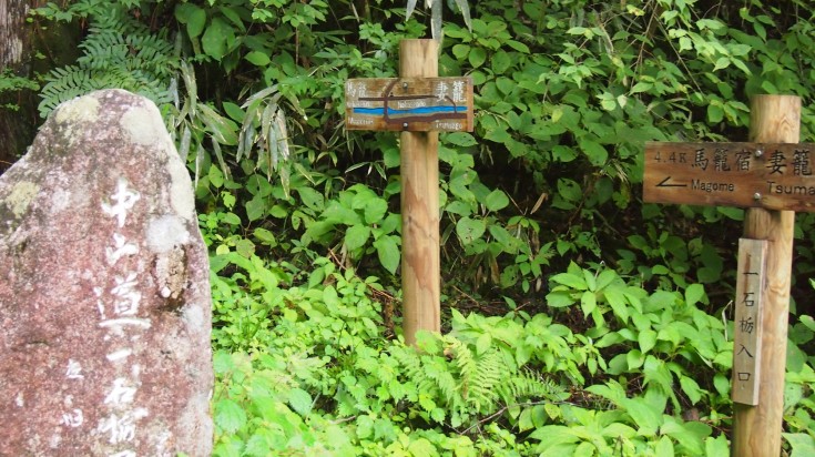 When you're hiking in Japan, look out for sign on the trails in order to avoid getting lost.